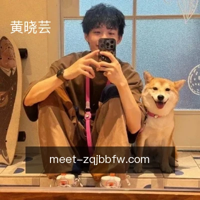 黄晓芸